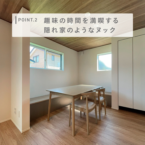 新潟市江南区横越｜心地いい居場所が見つかるヌックがある家「新築完成見学会」開催のメイン画像