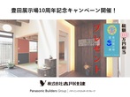 名古屋市緑区　完成見学会【ご来場予約ページ】のメイン画像