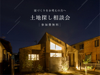 【倉敷市平田】SHINKAの家モデルハウスⅣ 販売開始のメイン画像