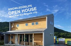 新潟市西蒲区「角田山の麓の家」完成住宅見学会のメイン画像