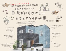 八尾市｜戸建リノベーション見学会のメイン画像