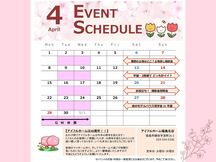 【福島北店】4月のイベント情報