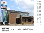 【完成現場見学会】白山市新田町　リビングをこだわり抜いた家のメイン画像