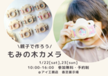 土地フェス　2022_1/22.23【会場】奈良展示場のメイン画像
