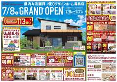 NEOデザインホーム　４店舗目グランドオープン記念住宅フェア🎊のメイン画像