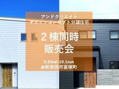 デザインコンセプト分譲住宅｜brinq（ブリンク）debut｜新発田富塚町のメイン画像