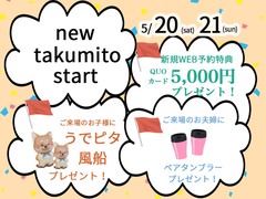 new takumito startのメイン画像
