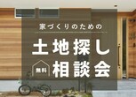 吉備津の家  完成見学会【平日見学可】のメイン画像