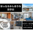 焼津市柳新屋・大満足収納、ヌックのある家事ラクな間取りの家のメイン画像