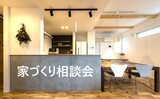 【鉾田市にて】「平屋感覚で暮らす家」見学会のメイン画像