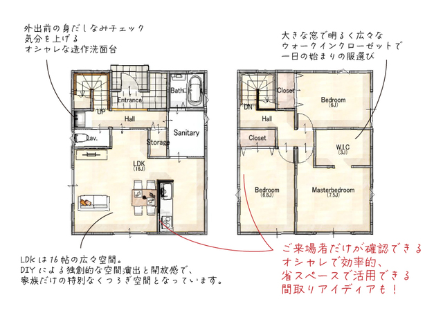 【鳥取市】予算を気にせずオシャレな暮らしを叶える家　完成見学会のメイン画像