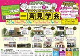『豊田市花園一本木』注文住宅用地販売会のメイン画像