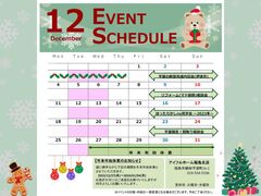 【福島北店】12月のイベント情報🎄のメイン画像