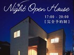 🌠岡山市東区可知🌠オープン階段のある家 夜の見学会のメイン画像