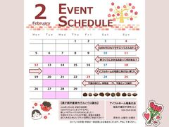 【福島北店】2月のイベント情報のメイン画像