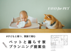 【神栖店】期間限定　カーテン・照明サービスキャンペーンのメイン画像