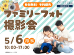 【姫路市白鳥台】新築見学会開催！4月23日（金）までのメイン画像