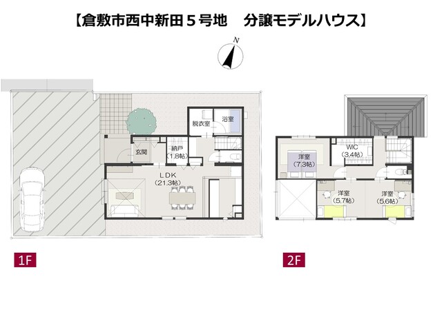 《事前予約制》西中新田5号地モデルハウス構造見学会の間取り画像