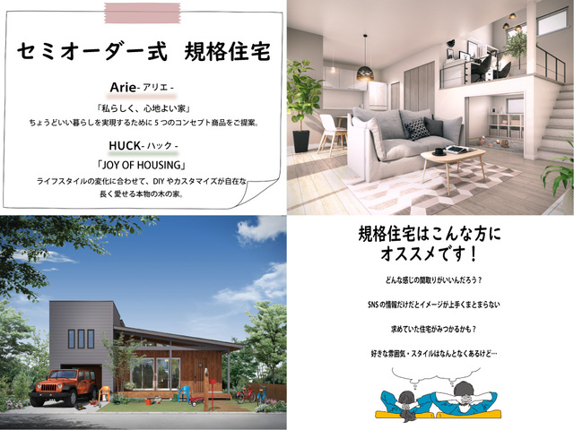 OPEN  HOUSE -Arie 平屋「家事収納の家」-のメイン画像