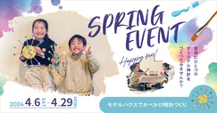 BinO SPRING EVENT 2024 開催 ~オリジナル壁掛け時計づくり~