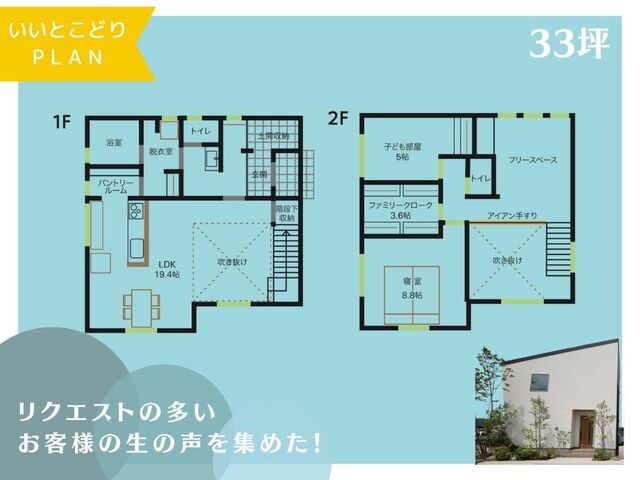 【徳島沖浜】コンセプトの違うモデルハウスを2棟大公開-1月開催-HPの間取り画像