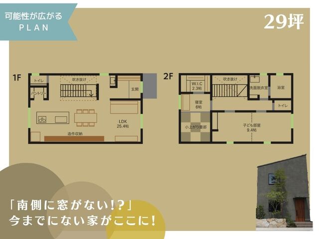 【徳島沖浜】コンセプトの違うモデルハウスを2棟大公開-1月開催-HPの間取り画像