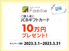 10万円分のギフトカードプレゼントキャンペーン！のメイン画像