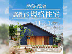 『高性能規格住宅OOYANEの家』磐田市中田のメイン画像