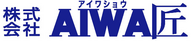 株式会社AIWA匠のメイン画像