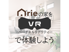 【無料】Arieの家をVRで体験しよう！のメイン画像