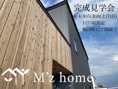 【北津軽郡鶴田町】デザイン住宅　完成見学会のメイン画像