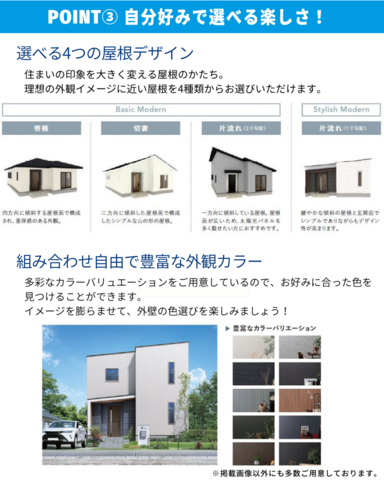 【いわき東店】セミオーダー住宅「Lodina」フェアのメイン画像
