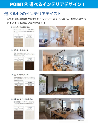 【いわき東店】セミオーダー住宅「Lodina」フェアのメイン画像