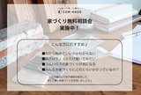 コムハウスの購入できるモデルハウス見学会開催中！熊本市東区花立！のメイン画像