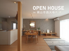 【西大寺東】分譲住宅／モデルハウス完成見学会のメイン画像