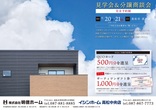 分譲地販売中＆建売モデルハウス【来月完成予定！】丸亀市土器町西のメイン画像
