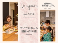 - Designers House - こだわりを実現する、一流建築家との家づくりのメイン画像