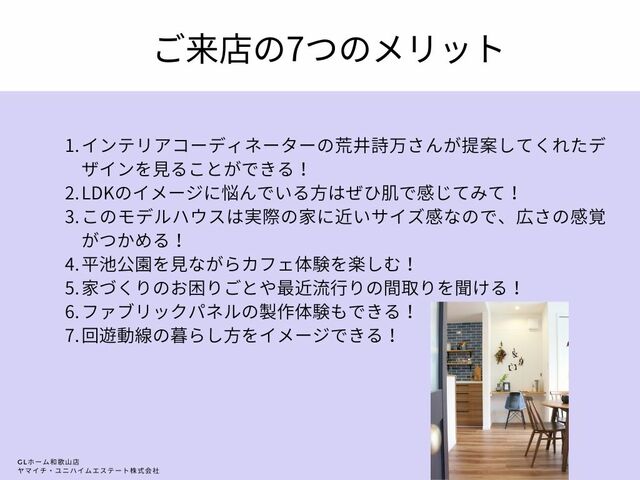 【完成見学会】荒井詩万さんとコラボ♪カフェスタイルモデルハウス見学、予約はこちらから。のメイン画像