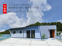 【FLAT PLAN】開放的な土地と開放的な平屋 / 芳賀町祖母井のメイン画像