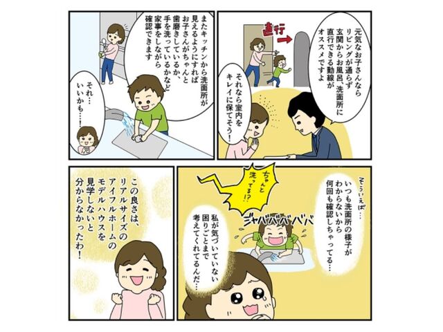 子育てしやすい平屋相談会 ［小田原西店］のメイン画像