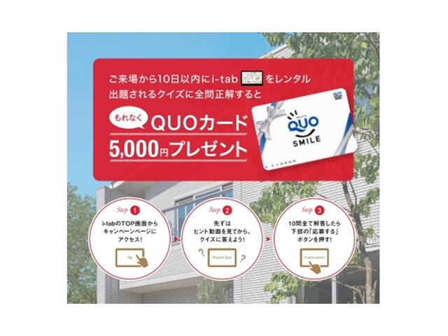 QUOカード5000円分プレゼント！！！のメイン画像