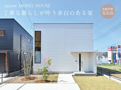 【5月中のみ開催】丁寧な暮らしが叶う余白のある家 / 高根沢町宝石台のメイン画像
