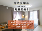 【ニコニコ住宅益田店】■住宅ローン無料相談■のメイン画像