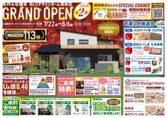NEOデザインホーム　４店舗目グランドオープン記念住宅フェア🎊 -第2弾-のメイン画像