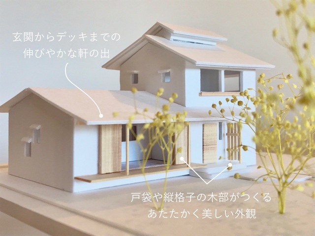 五泉市「家族の時間を大事にできる半平屋の家」完成住宅見学会のメイン画像
