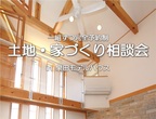 【倉敷市栗坂】スキップフロアと勾配天井が開放的な「木」の匂い香る平屋の家のメイン画像