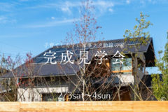 【完成見学会@稲沢市】子育て世代の家事ラク動線の家のメイン画像