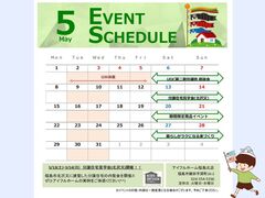【福島北店】5月のイベント情報🎏のメイン画像