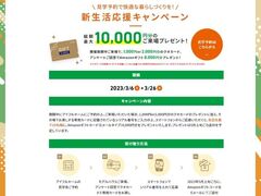 【新生活応援！】見学予約から来場で1万円GET！（先着20組）▶︎▶︎西彼杵郡時津町のメイン画像