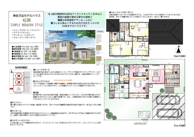 【喜多方市東桜ガ丘】初公開！新築モデルハウス完成見学会開催！のメイン画像